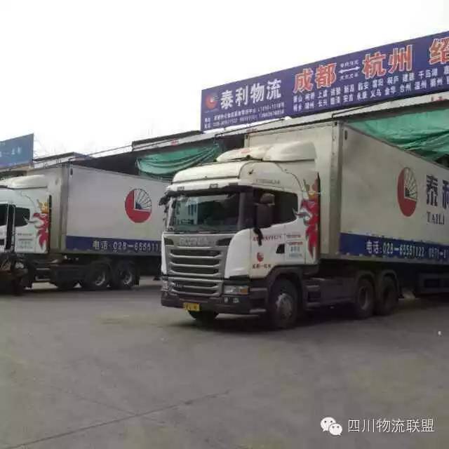 成都到衢州物流专线