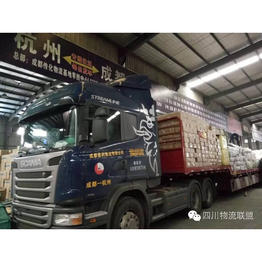成都到绍兴专线运输