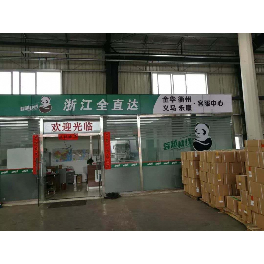 成都到金华物流专线，货运，托运，价格